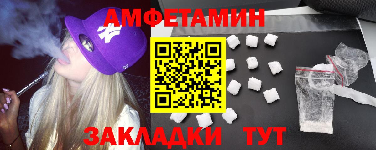 Amphetamine Premium Ейск