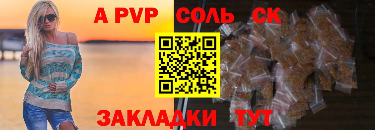 Альфа ПВП VHQ Ейск