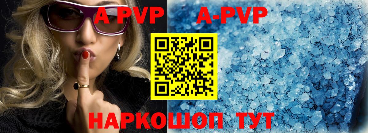 APVP кристаллы  Alpha PVP VHQ  Вход с VPN  Ейск  купить   APVP VHQ 