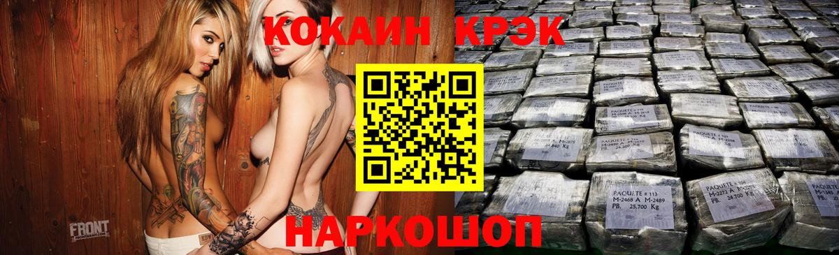 Cocaine Эквадор  Вход с VPN  Ейск  КОКАИН  Кокаин 98% 