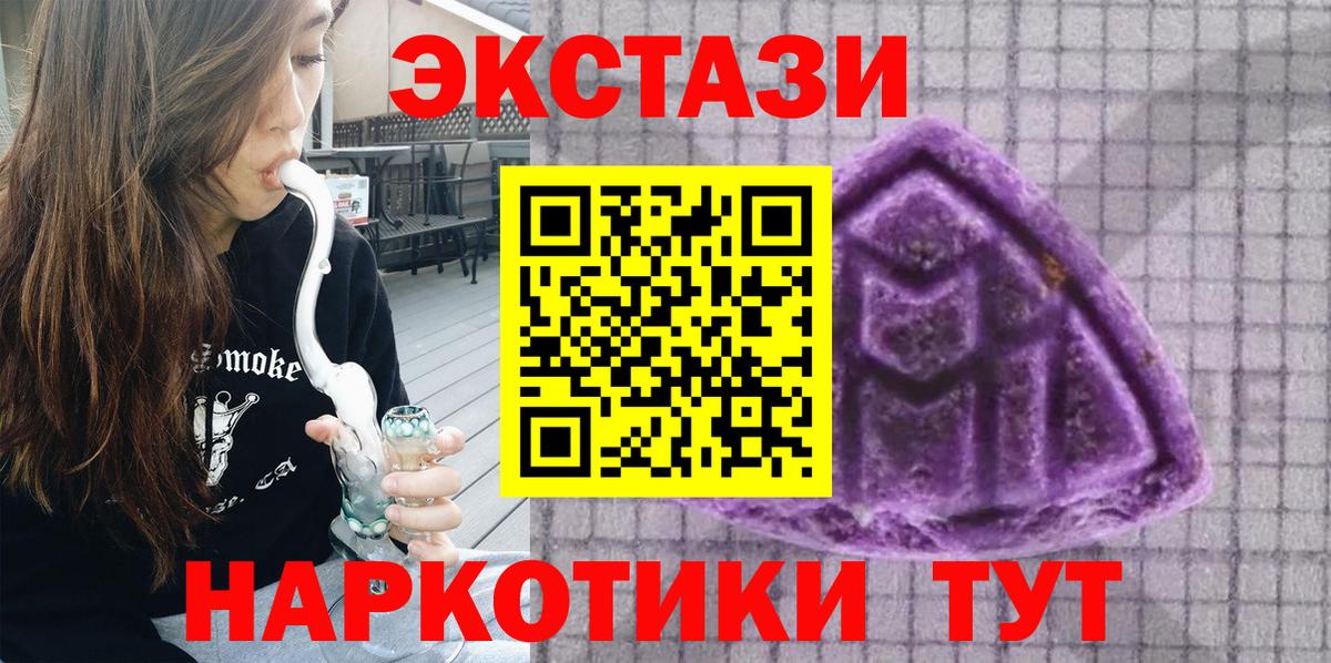 ЭКСТАЗИ 250 мг  ЭКСТАЗИ louis Vuitton  Вход с VPN  мега ССЫЛКА  Ейск 