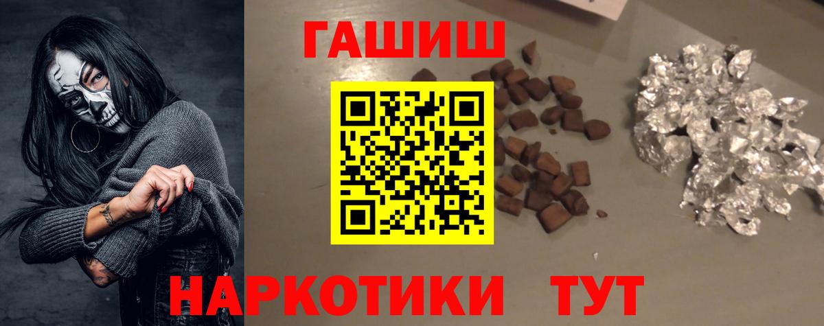Гашиш хэш Ейск