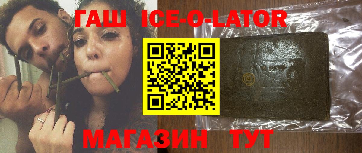 Гашиш гарик  Гашиш Premium  Вход с VPN  ГАШ  Ейск 