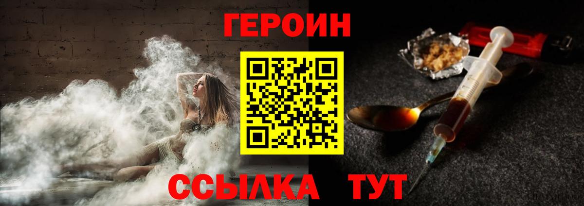 ГЕРОИН Афган  Вход с VPN  ГЕРОИН  Ейск 