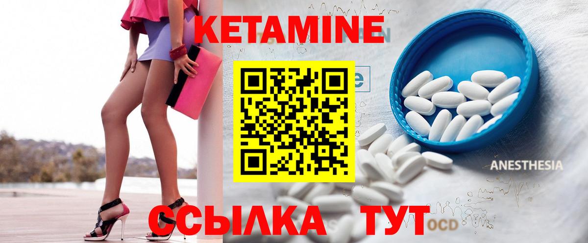 Ейск  КЕТАМИН VHQ  Вход с VPN 