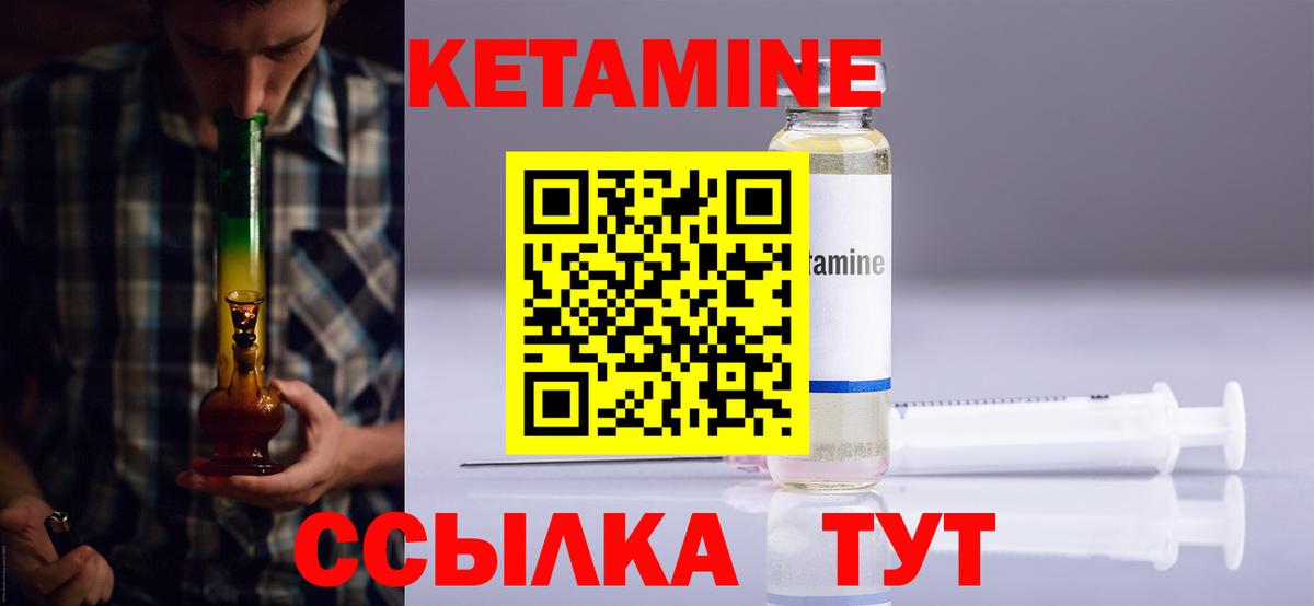КЕТАМИН VHQ Ейск