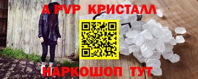 винт Краснокаменск