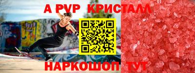 винт Краснокаменск
