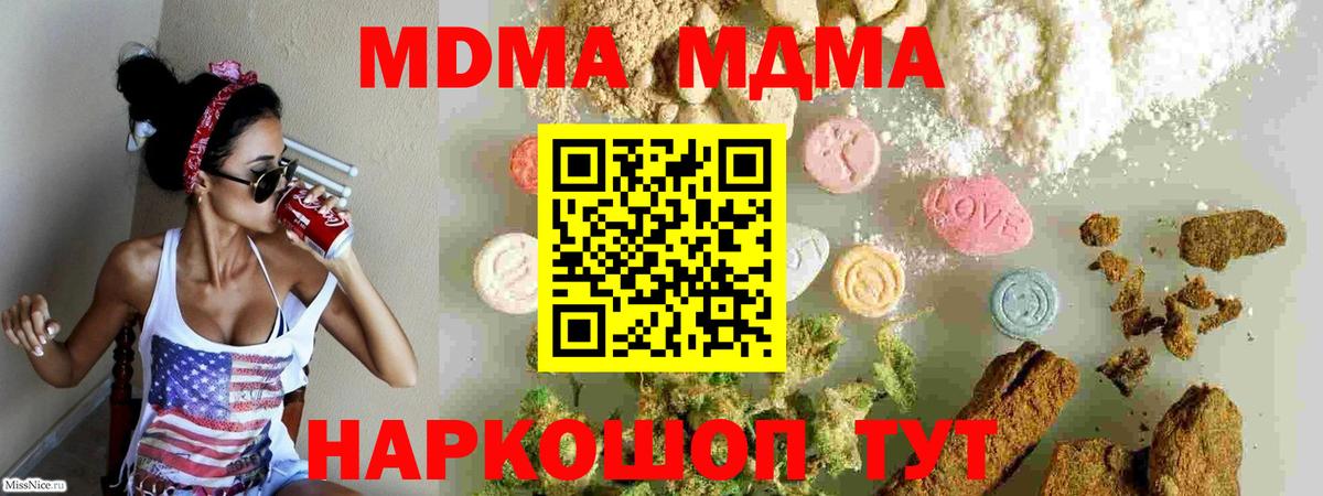Ейск  МДМА  Вход с VPN  MDMA кристаллы 