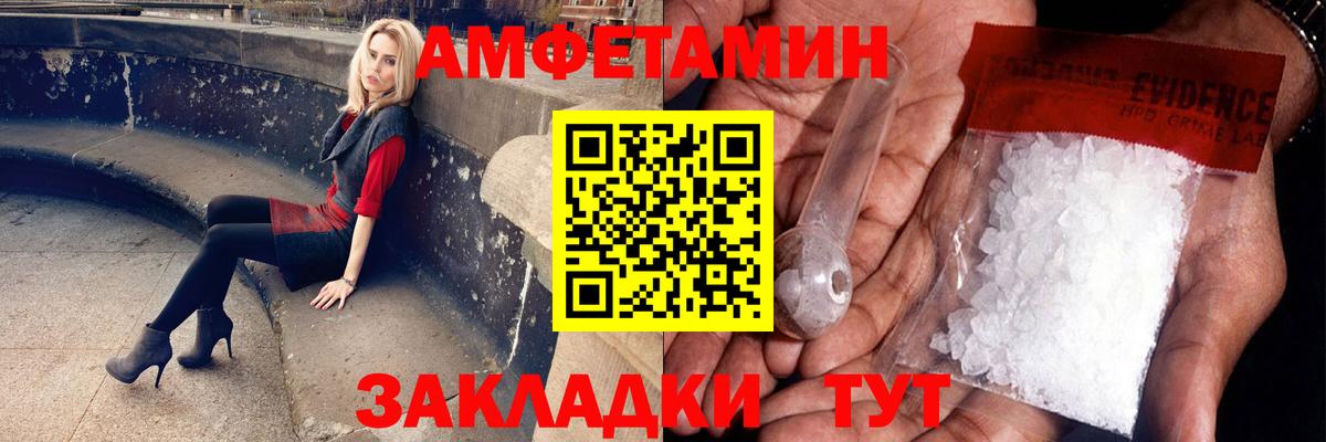 Первитин Methamphetamine  Вход с VPN  Ейск 