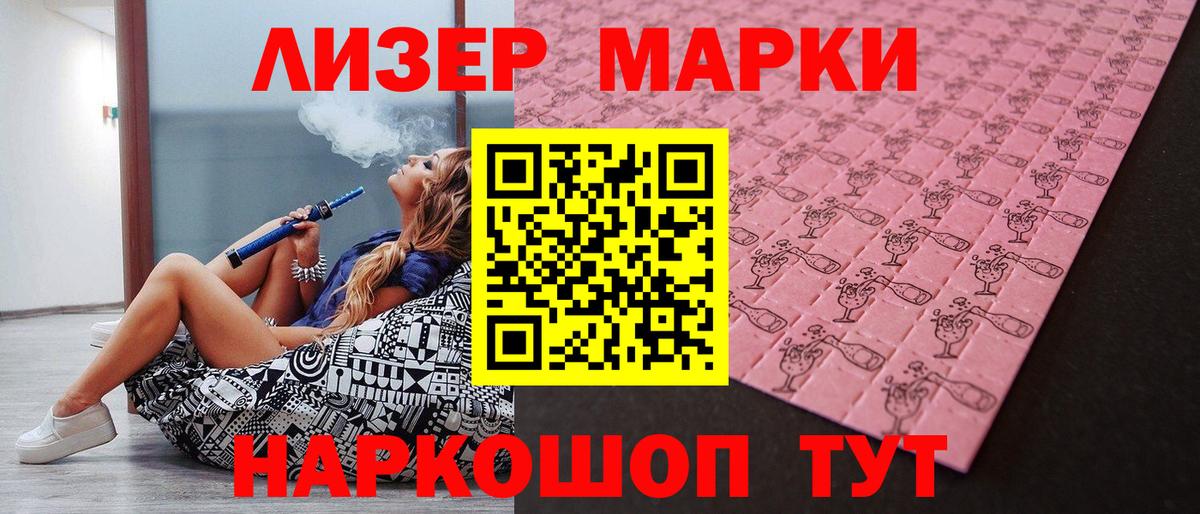 Наркотические марки  Марки N-bome 1,5мг  Ейск  Вход с VPN  Марки N-bome 1,5мг 