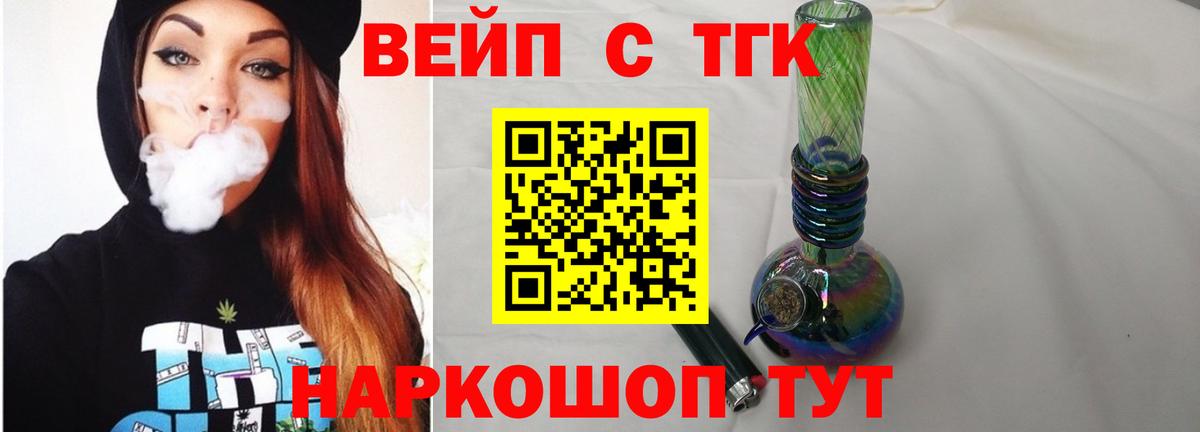 Дистиллят ТГК жижа Ейск
